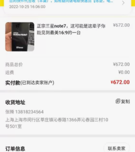 三星note7二次出售，双卡不支持联通，8...