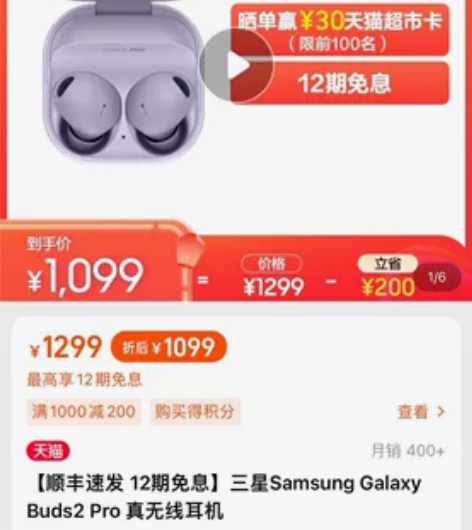 三星Samsung Galaxy Buds...