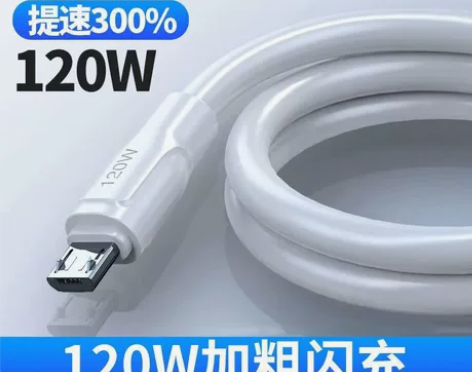 120W安卓手机数据线闪充双引擎适用于vi...