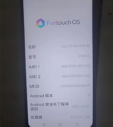 vivo y3 4+64g，全原无维修，家...