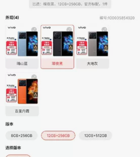 家里人年会中奖礼物全新VIVO手机 VIV...