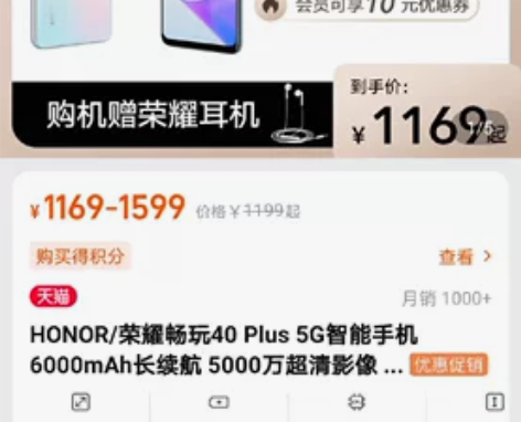 出一台全新未使用但是激活的手机。荣耀畅玩4...