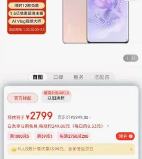 荣耀80，12+256G  ，公司年会奖品...