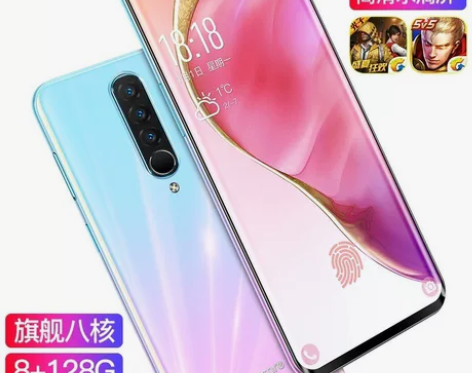 中兴守护宝X6pro八核8+128G智能手...