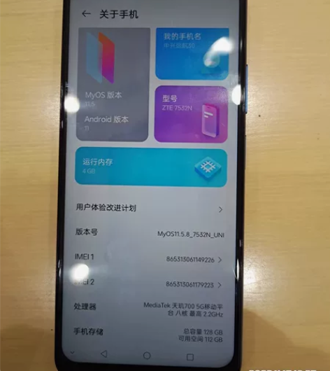 闲置手机出售  中兴远航30 4+128 ...