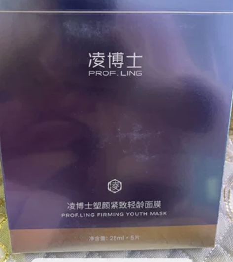凌博士面膜女补水保湿提拉紧致抗皱专用滋润男...