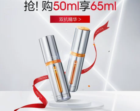 珀莱雅官网面部精华液抗皱紧致无惧暗黄保湿精华