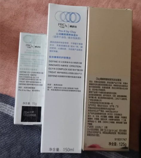 买精华送的赠品，自己用不上，便宜出 感兴趣...