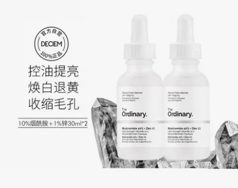the ordinary美白精华30ml ...
