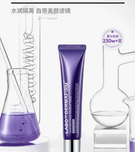 德妃紫苏隔离霜妆前乳防晒防紫外三合一 感兴...