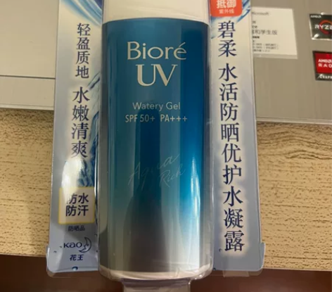 碧柔 防晒霜 防晒 清爽型 全新未拆 感兴...