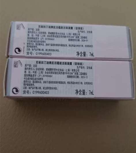 迪奥 肌活蕴能洁面凝露 2支  肌活蕴能精...