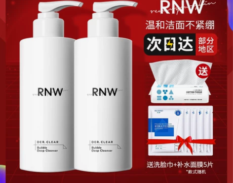 RNW洗面奶女男士专用正品官方旗舰氨基酸深...
