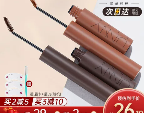 unny染眉膏女定型刷眉笔眉粉官方旗舰店正...