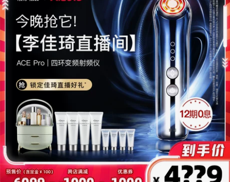 雅萌ACE Pro四环RF射频美容仪提拉淡...