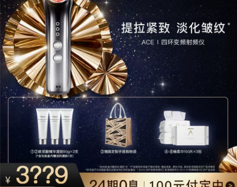 闲置雅萌ACE变频RF射频仪家用美容仪微电...