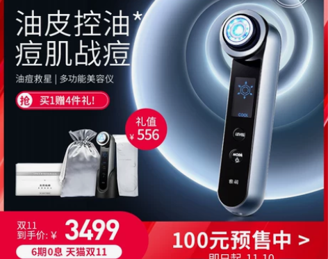 日本yaman雅萌11T美容仪精华导入面膜...