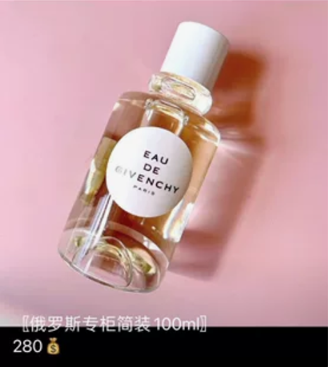 纪梵希香水 打开喷过一次 梓琳妈代购入 正...