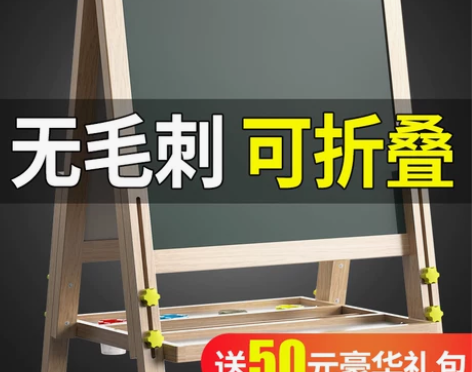 儿童宝宝画板双面磁性小黑板可升降画架支架式...