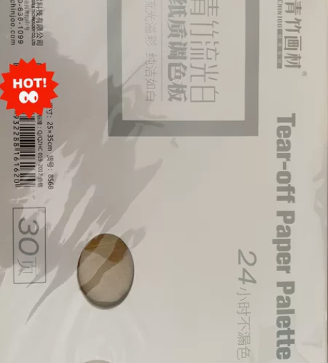 美术生集训必备！青竹流光白纸质调色板两板！...