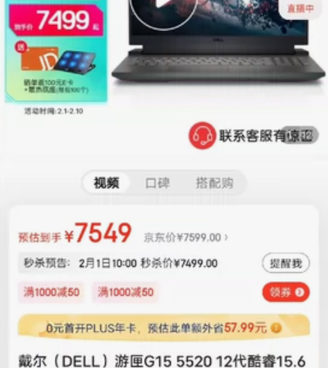 戴尔游匣G15-5520-1766B i7...