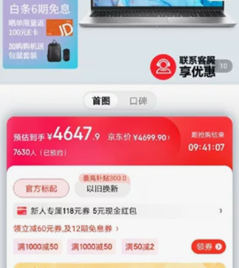 戴尔 dell 灵越3520 15.6英寸...