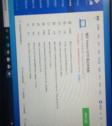 戴尔vostro 5370 笔记本 I5 ...