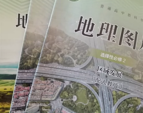 高中历史地理地图册与填充图册 感兴趣的话点...