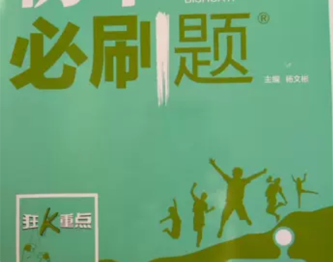 全新七下八上八下的生物《初中必刷题》+狂k...