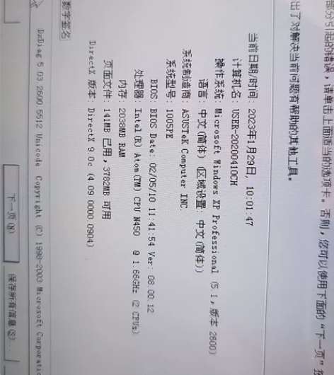 华硕ASUS上网本 EEE PC1005P...