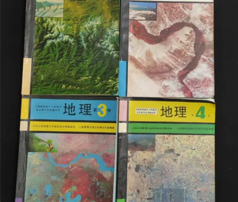 怀旧初中地理课本,三年制初级中学地理全套,...