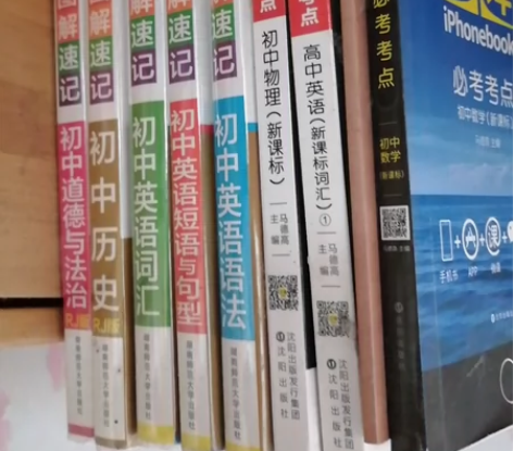 初中语文数学英语历史政治知识点 图解速记 ...