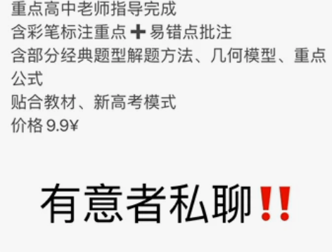 人教版高中数学知识点总结、笔记要点总结 应...