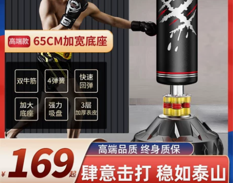 kdst拳击沙袋散打立式成人家用训练器材儿...