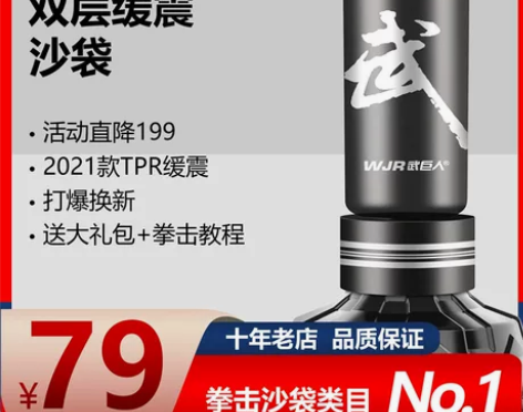 拳击沙袋散打立式吊式家用不倒翁健身沙包儿童...