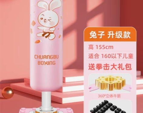 【乐活价】儿童拳击沙袋家用立式不倒翁沙包散...