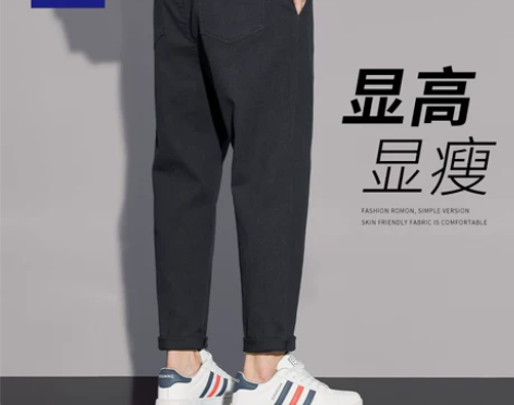 罗蒙男士裤子春秋季2023新款宽松直筒哈伦...