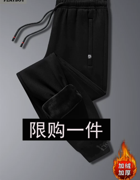 休闲裤长裤裤子花花公子男春秋冬季加绒加厚保...