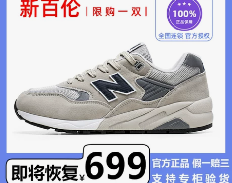 运动鞋 男鞋运动574新百伦官方正品旗舰店...