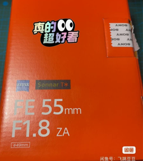 全新 索尼（SONY） FE55F1.8全...