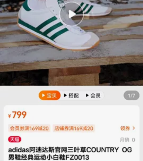Adidas阿迪运动鞋38码内长235cm...