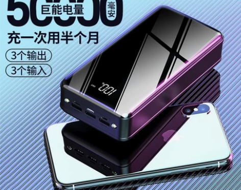 （全新）南极人快充大容量50000毫安充电...