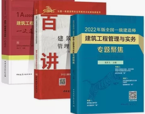 现货2022一级建造师教材龙炎飞三部曲专题...