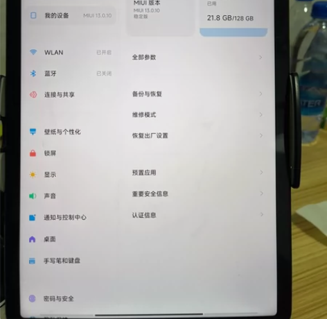 小米平板5 闲置出不议价
