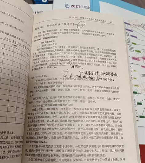二级建造师系列一套，一级建造师一套， 部分...