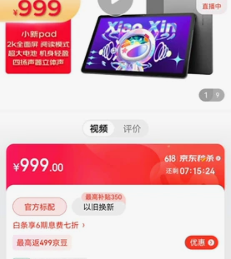 联想平板2022联想平板小新Pad 202...