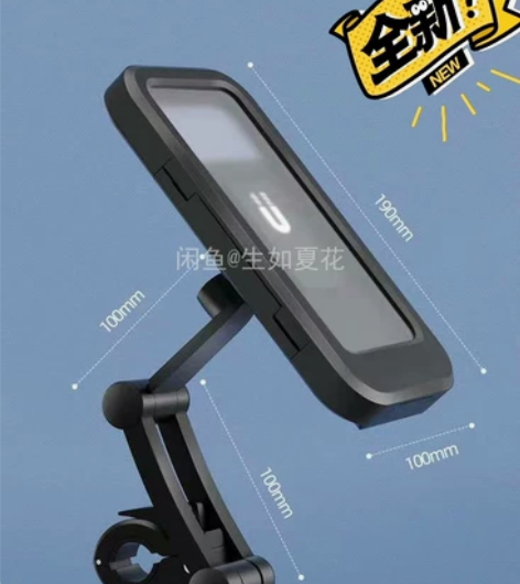 【防水充电听音乐】电动车防水手机支架 摩托...