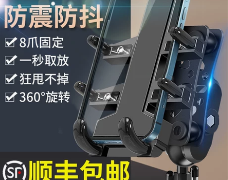 【年货价】摩托车手机导航支架电动电瓶车车载...