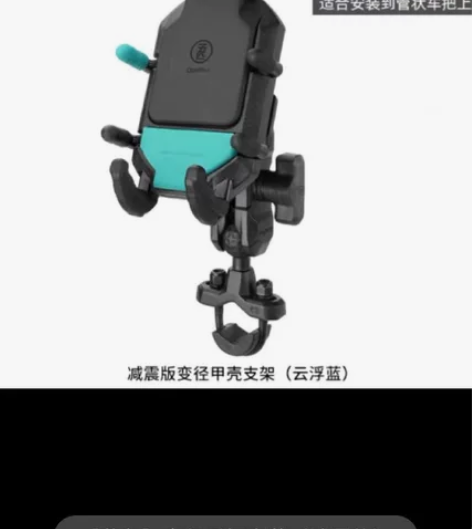 五匹减震手机导航支架 95新 仅拆开使用后...