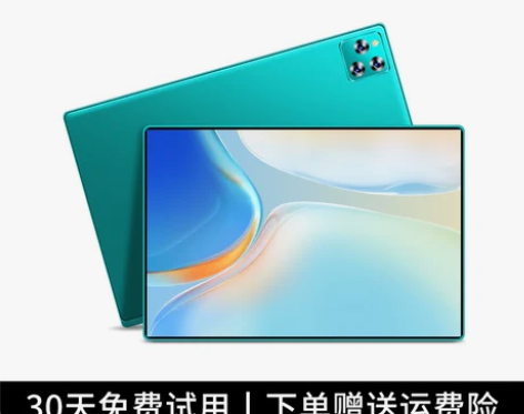 【官方旗舰正品】5G平板电脑Pad Pro...